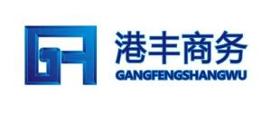 武漢港豐商務(wù)咨詢 以精細(xì)服務(wù)驅(qū)動(dòng)商業(yè)管理新高度