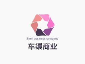 山東車渠商務(wù)信息咨詢 專業(yè)賦能商業(yè)決策的智慧伙伴